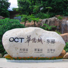 關(guān)于景區(qū)標(biāo)識設(shè)計要注意的幾個點