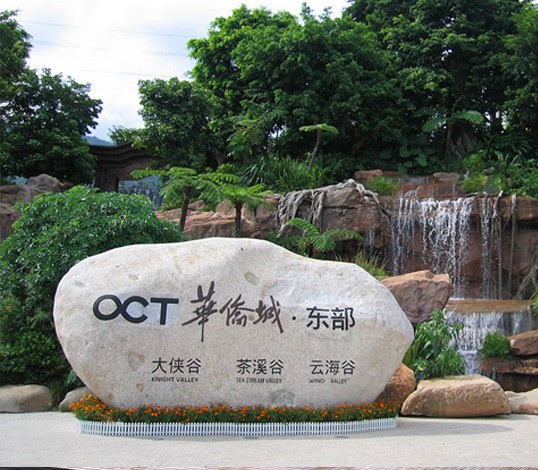 景區(qū)標識的的外觀設計