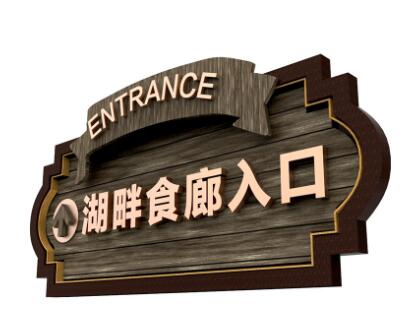 不同類別的景區(qū)標(biāo)識(shí)系統(tǒng)更適宜選擇哪些設(shè)計(jì)元素