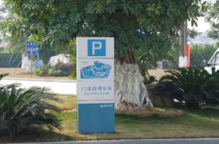 怎樣做好醫(yī)院標(biāo)識標(biāo)牌？