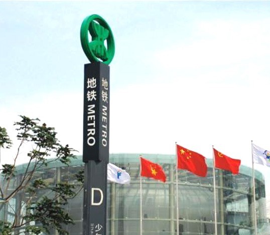 標識標牌制作過程及相關內(nèi)容